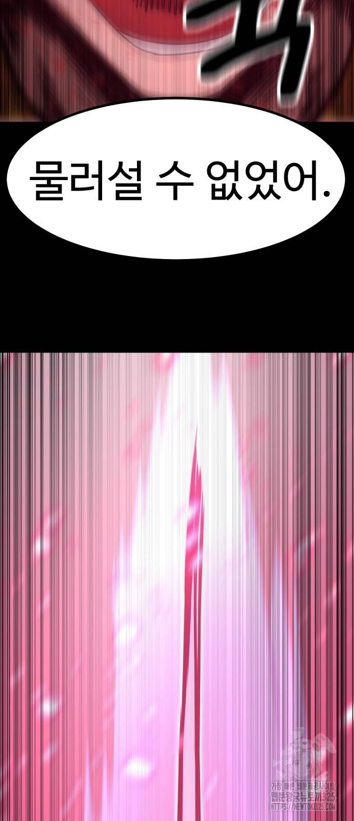 왕신황제 34화 17