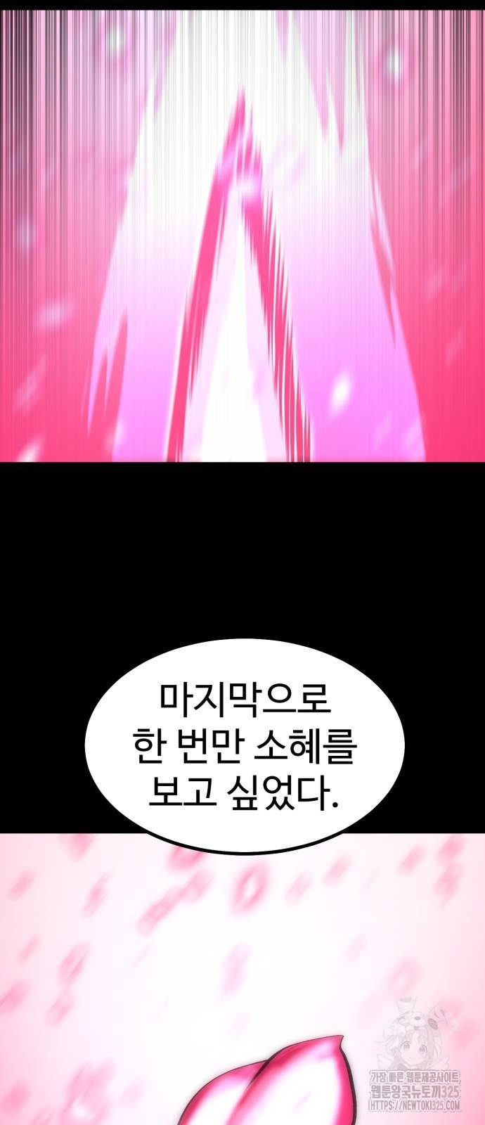 왕신황제 34화 19