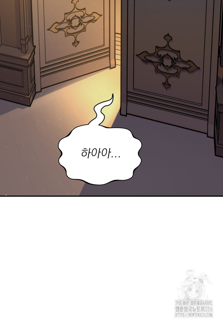 시한부 드래곤의 생존법 2화 3