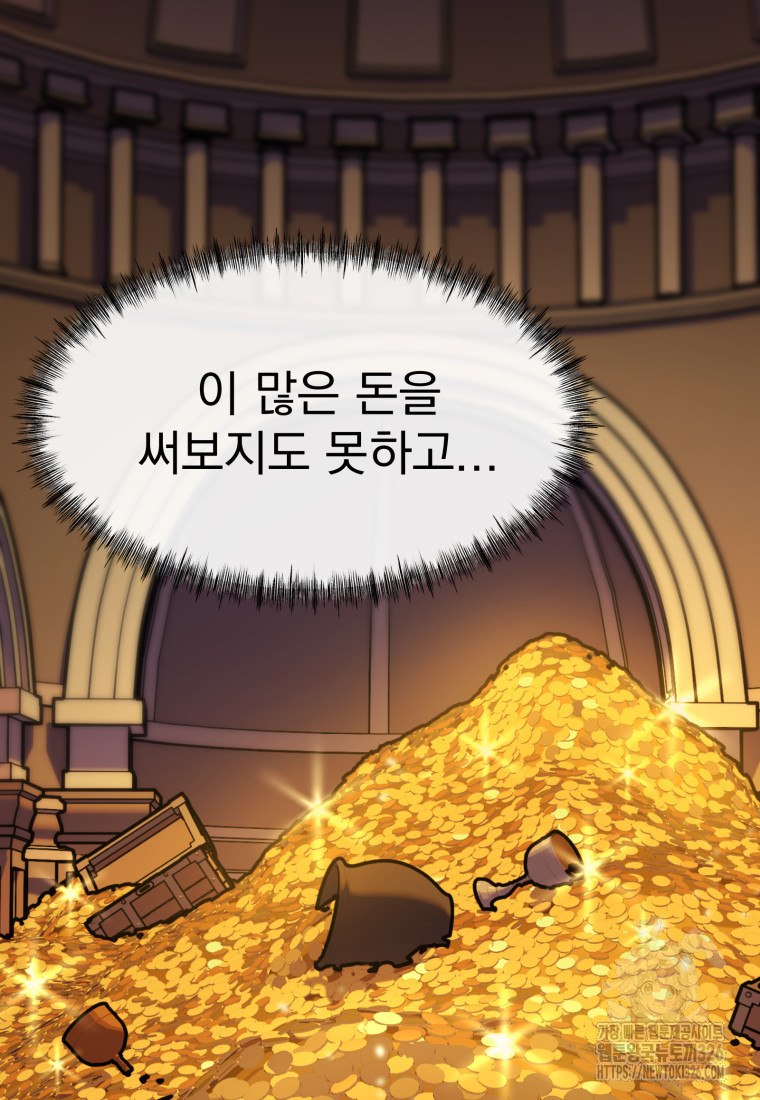 시한부 드래곤의 생존법 2화 9