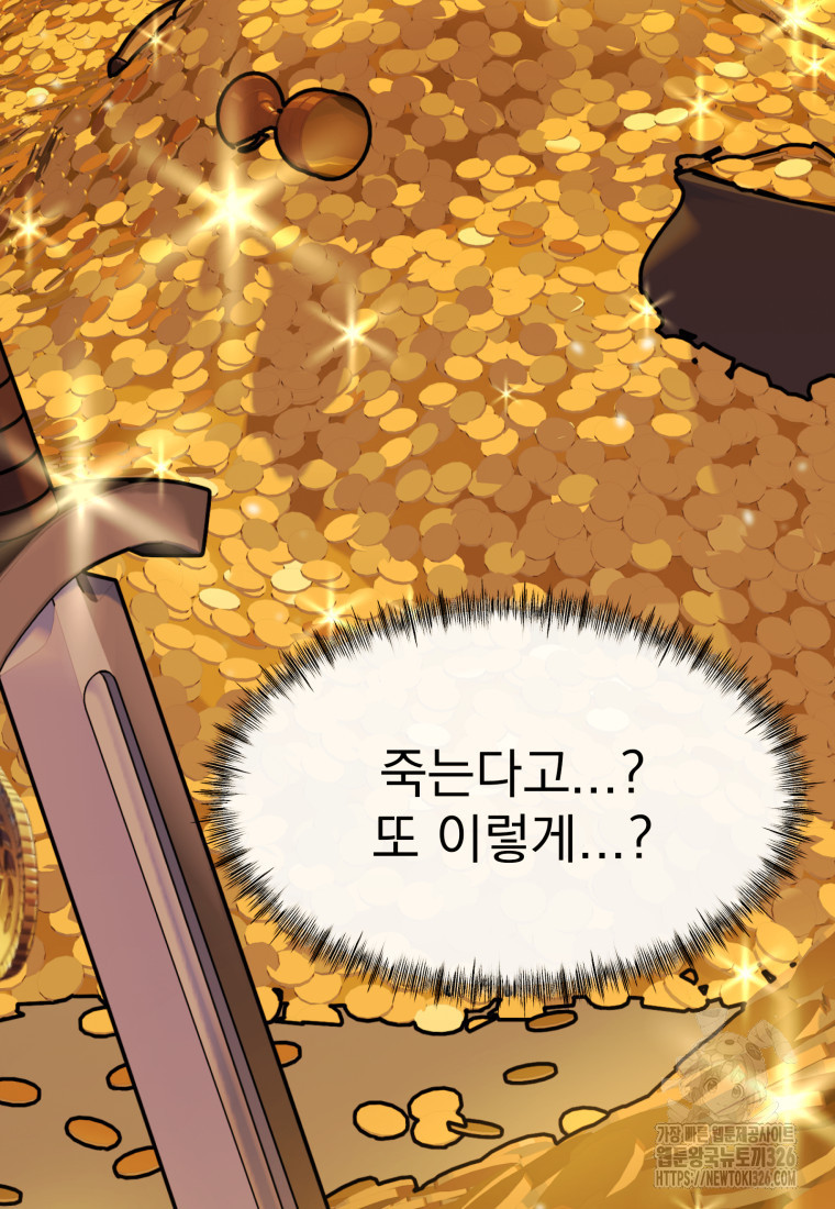 시한부 드래곤의 생존법 2화 10