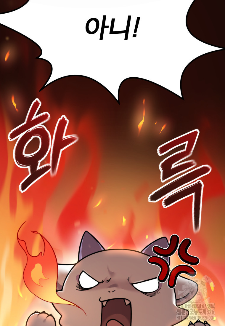 시한부 드래곤의 생존법 2화 15