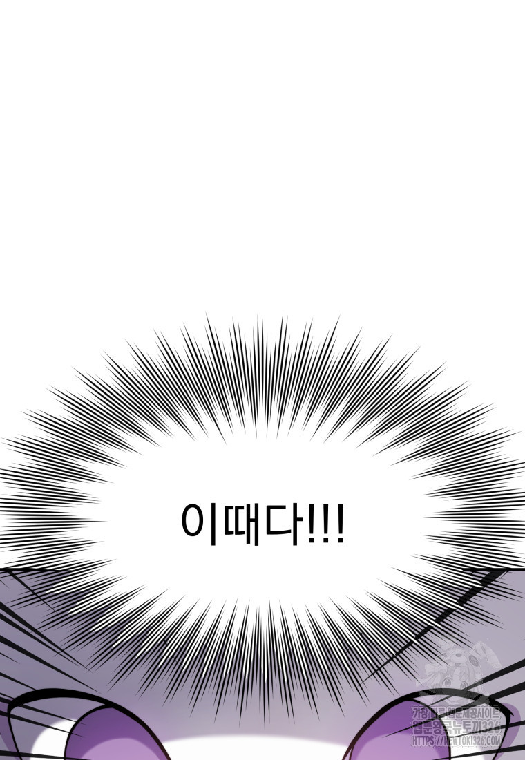 시한부 드래곤의 생존법 2화 34