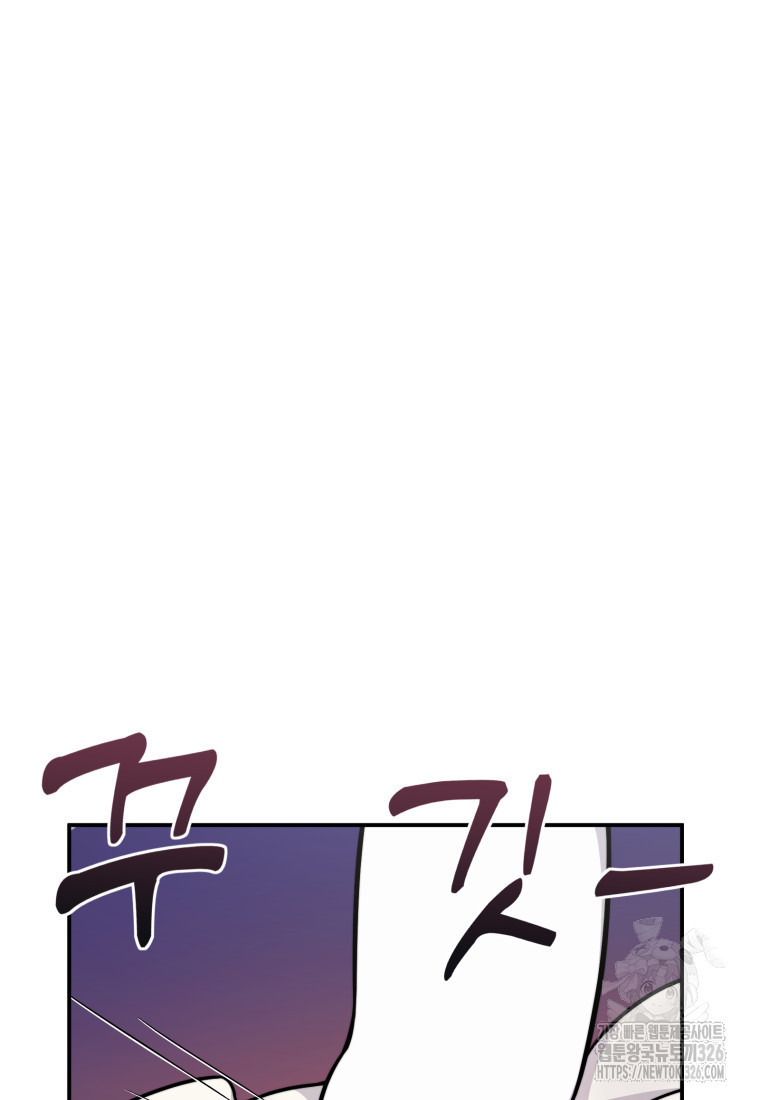 시한부 드래곤의 생존법 2화 40