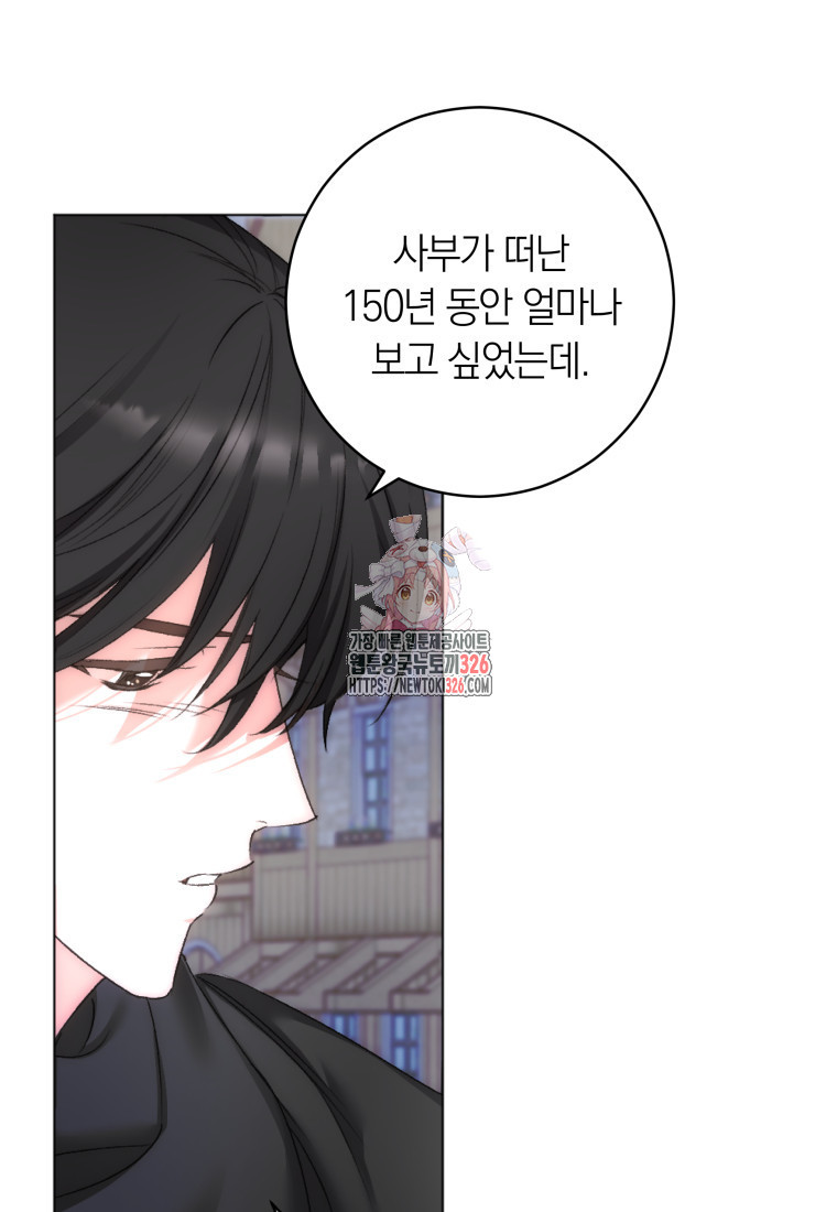 내 가문에서 꺼져 주세요 4화 1