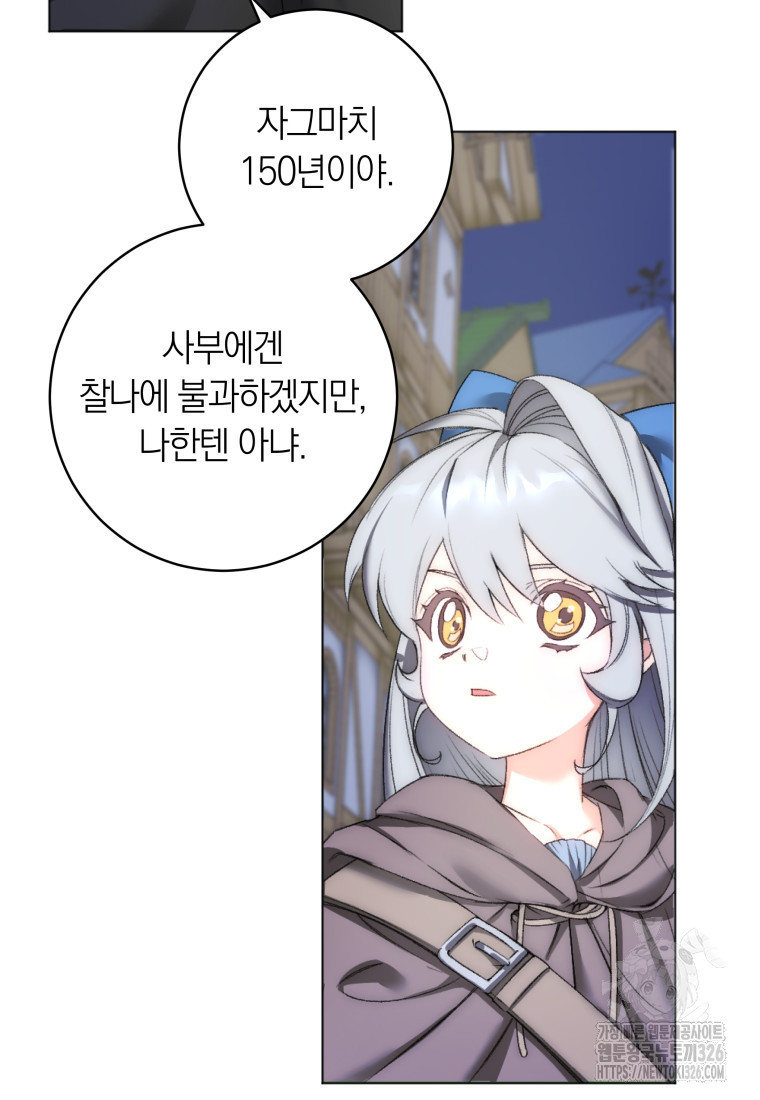 내 가문에서 꺼져 주세요 4화 2