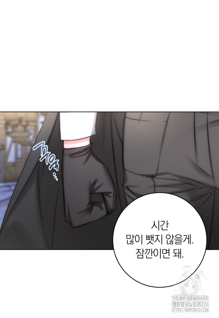 내 가문에서 꺼져 주세요 4화 3