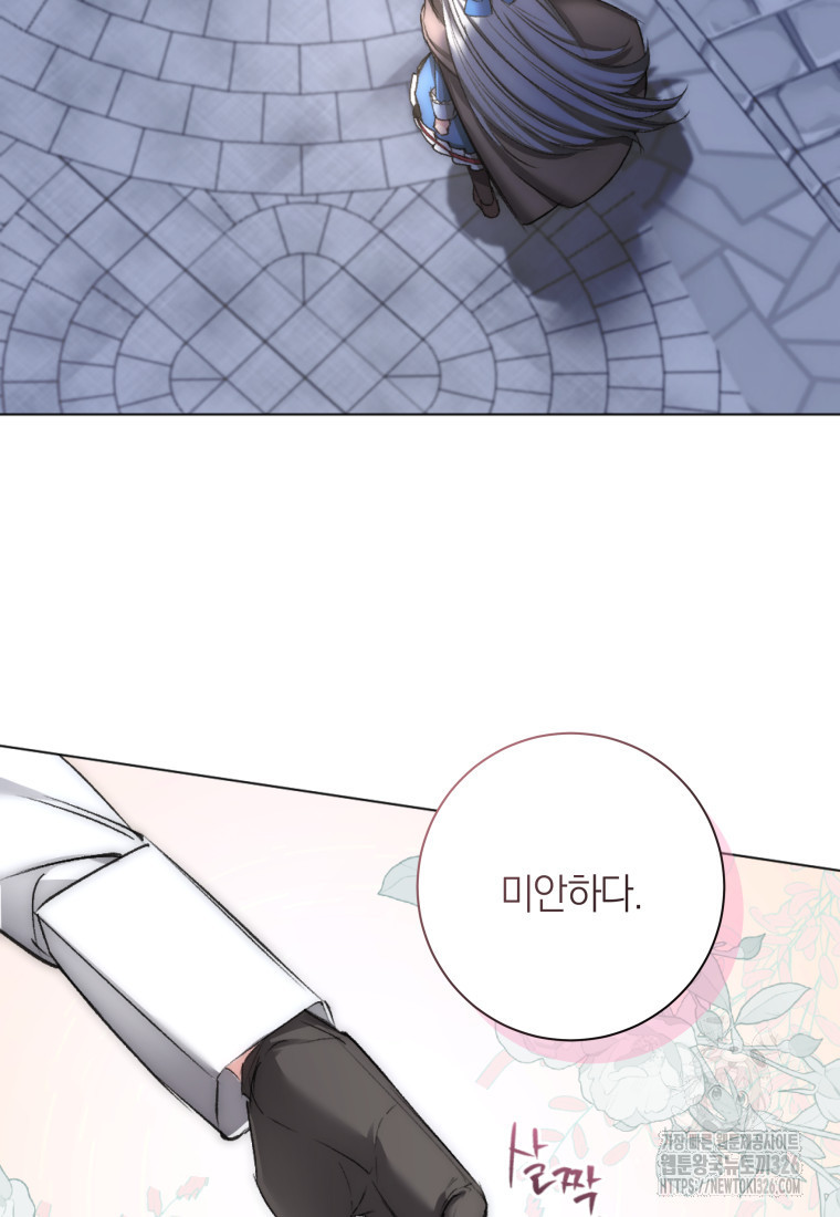 내 가문에서 꺼져 주세요 4화 5