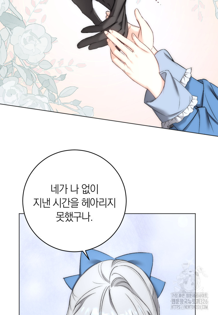 내 가문에서 꺼져 주세요 4화 6