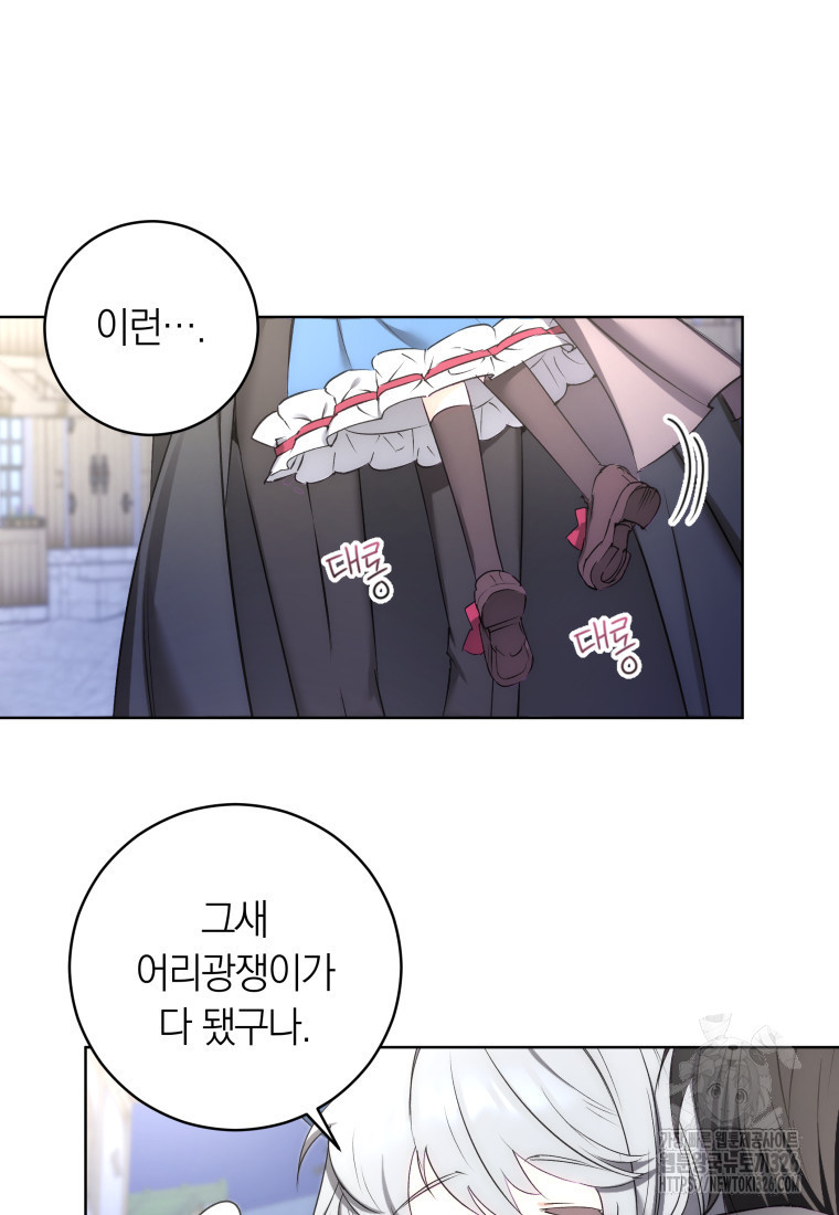 내 가문에서 꺼져 주세요 4화 10