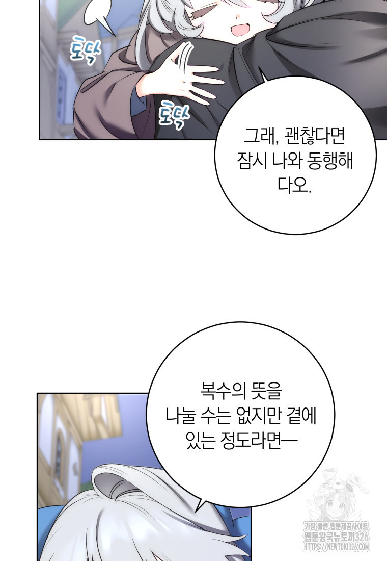 내 가문에서 꺼져 주세요 4화 11