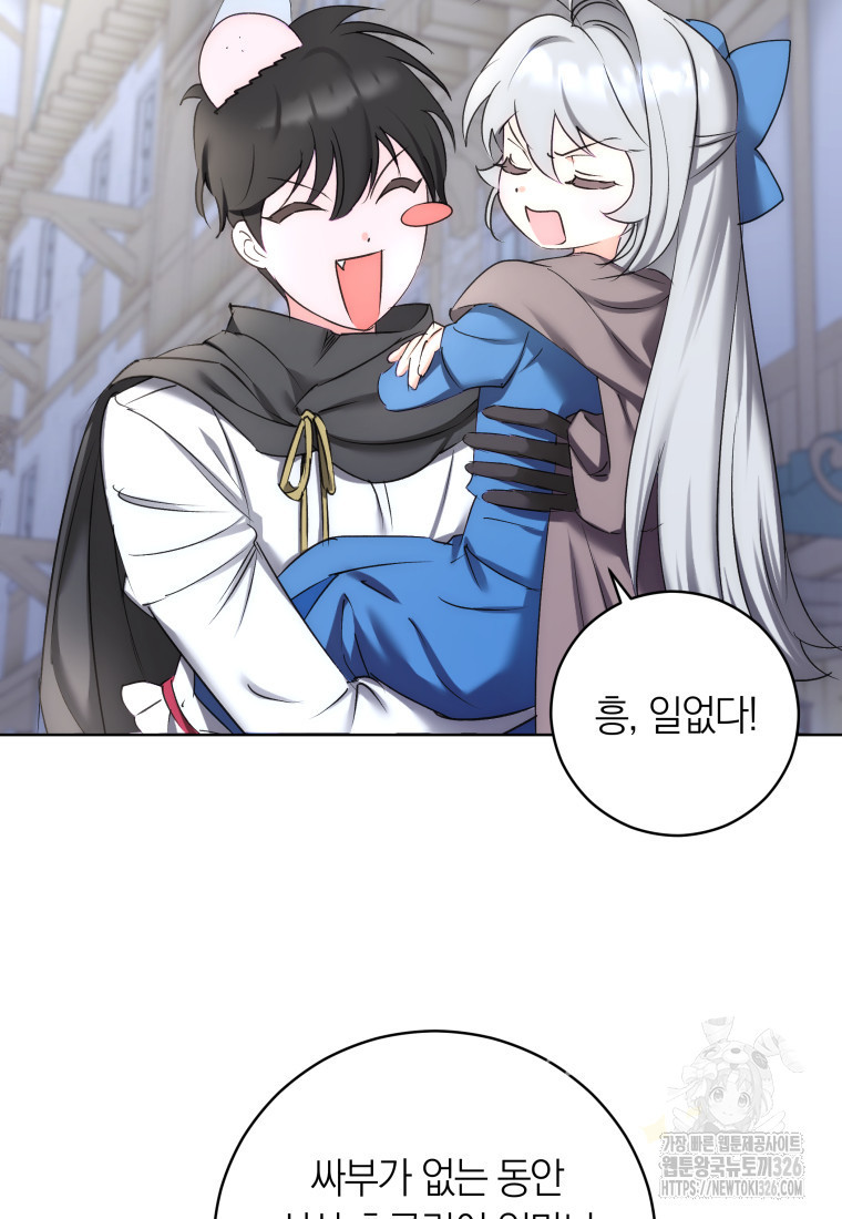 내 가문에서 꺼져 주세요 4화 16