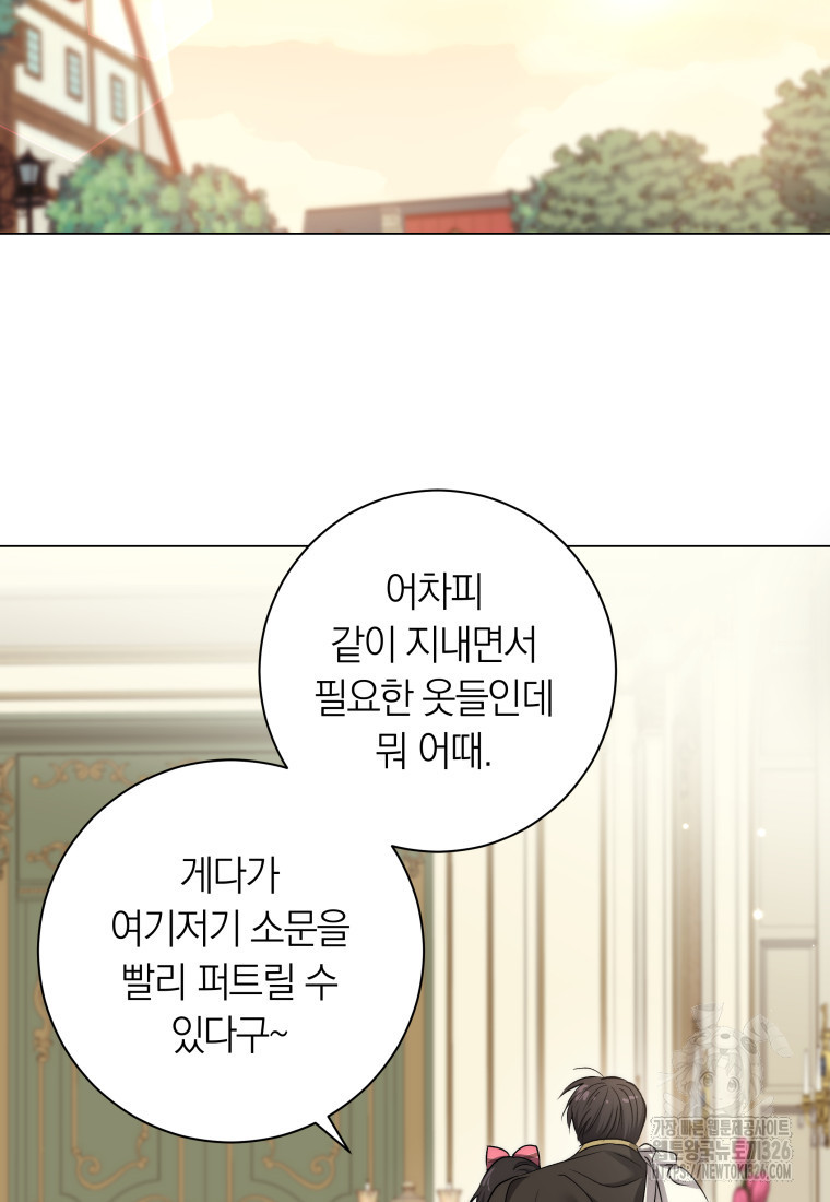 내 가문에서 꺼져 주세요 8화 2