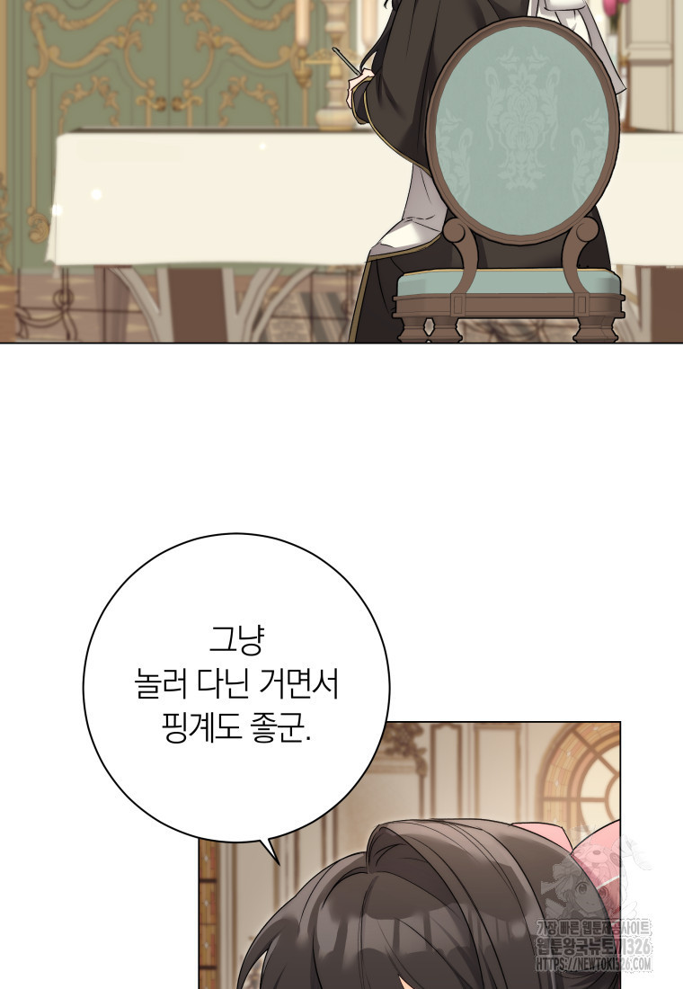 내 가문에서 꺼져 주세요 8화 3