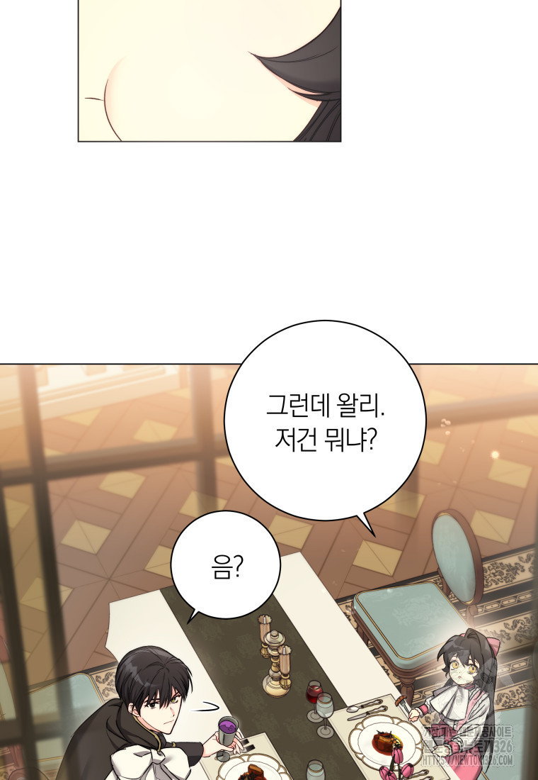 내 가문에서 꺼져 주세요 8화 5