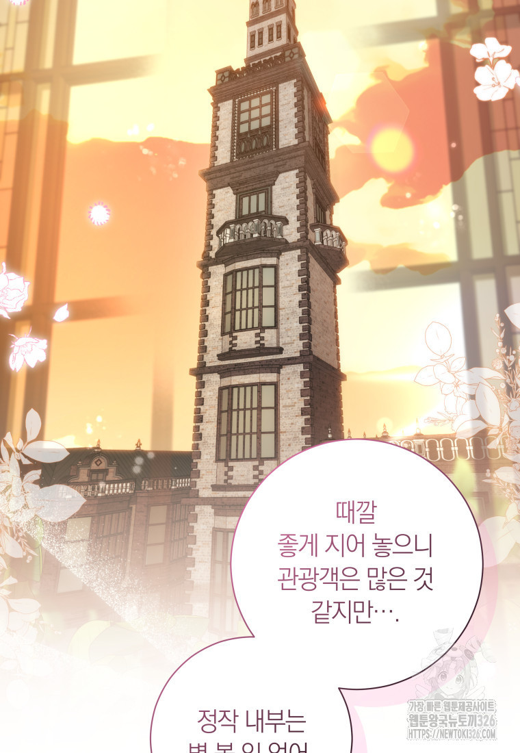 내 가문에서 꺼져 주세요 8화 8