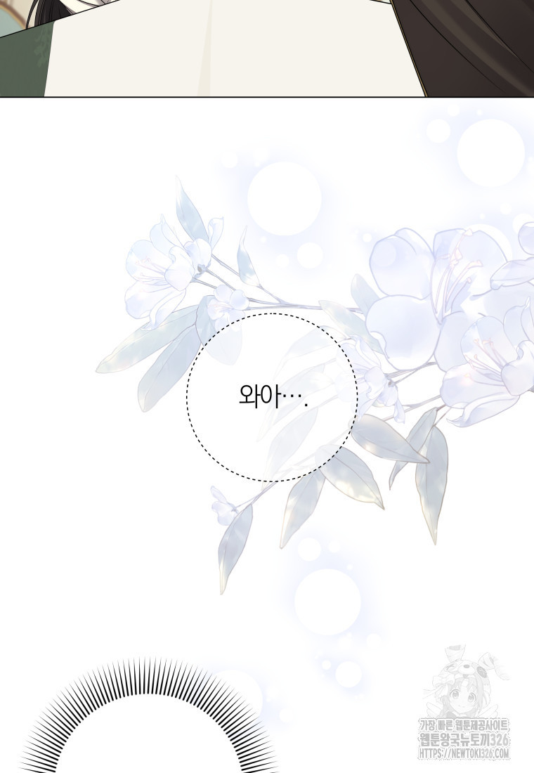 내 가문에서 꺼져 주세요 8화 10