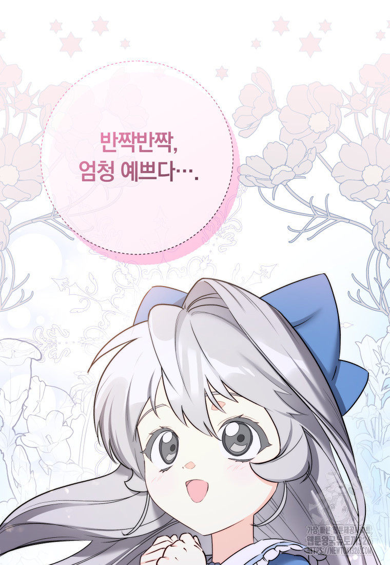 내 가문에서 꺼져 주세요 8화 12