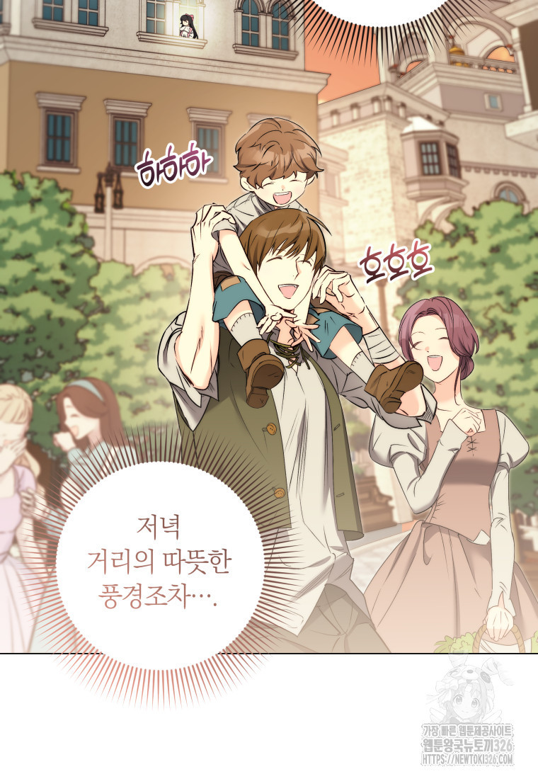 내 가문에서 꺼져 주세요 8화 15