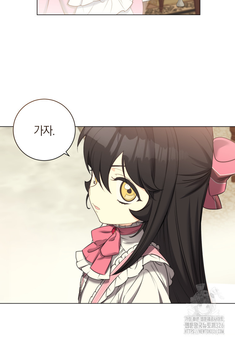 내 가문에서 꺼져 주세요 8화 17