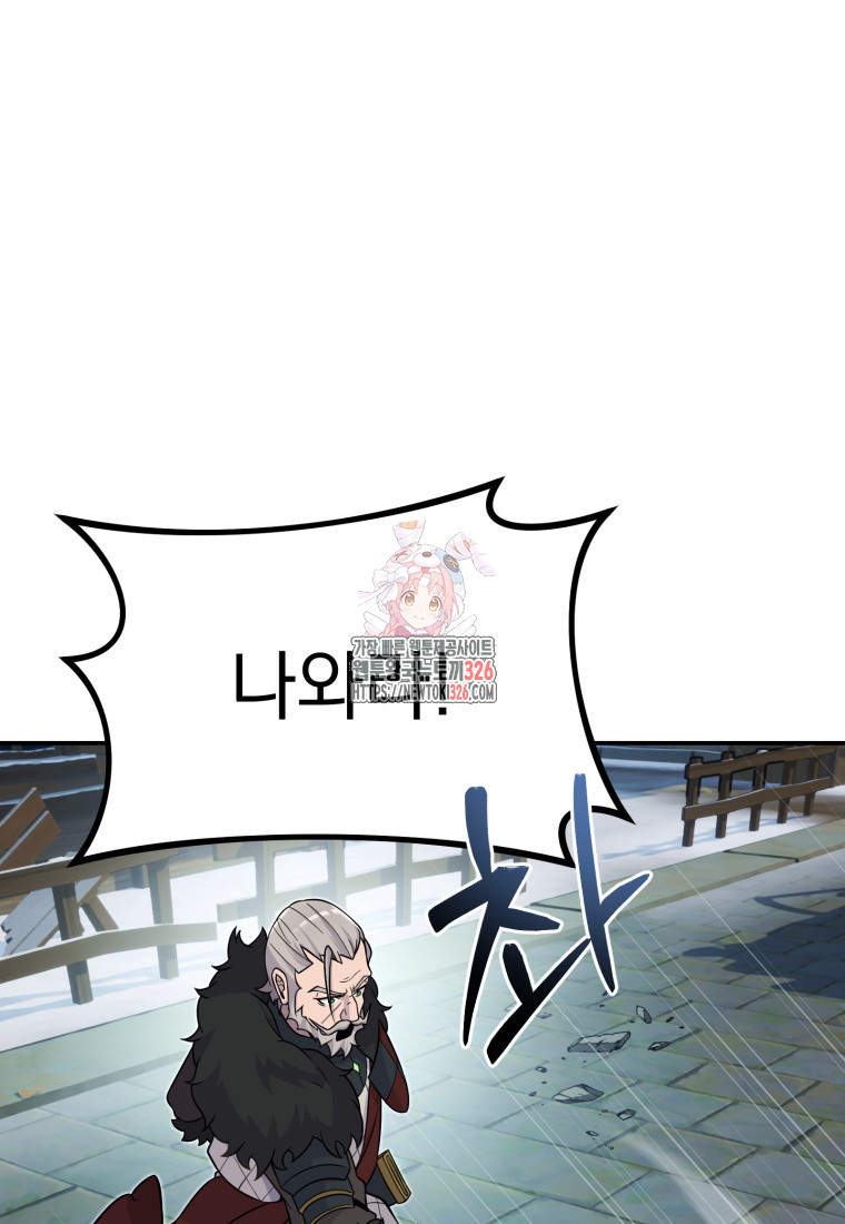 시한부 드래곤의 생존법 16화 1