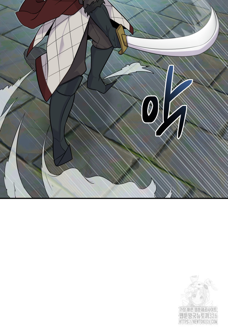 시한부 드래곤의 생존법 16화 2