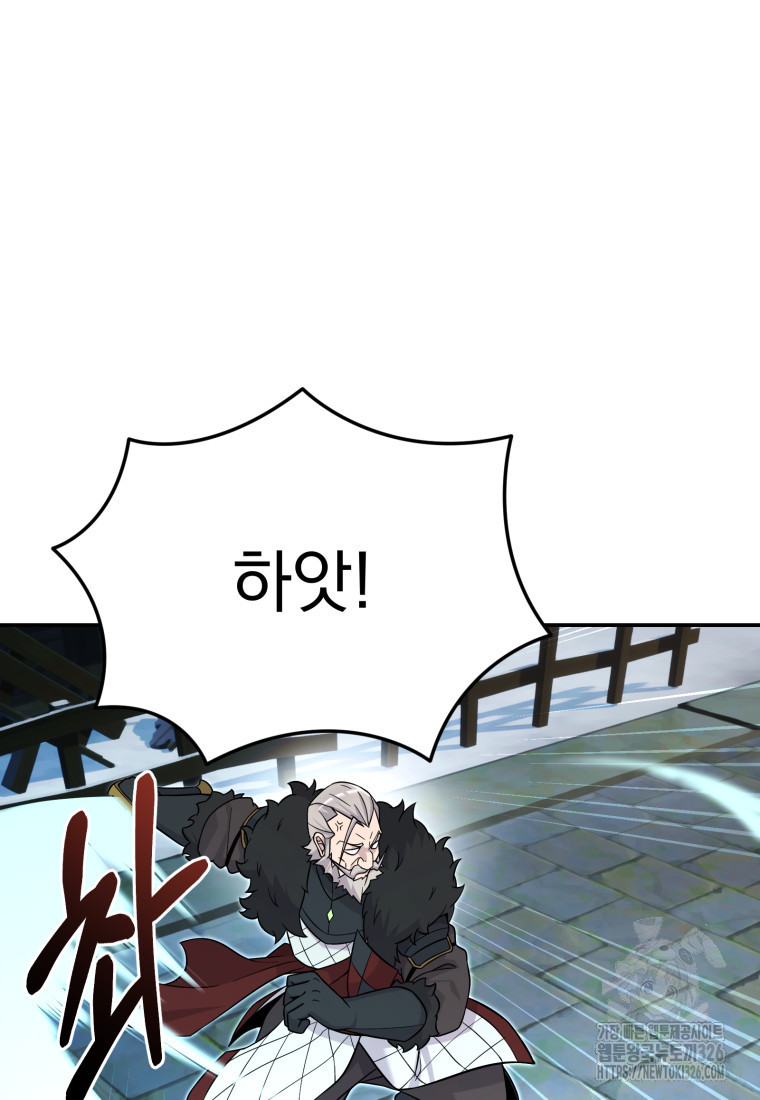 시한부 드래곤의 생존법 16화 8