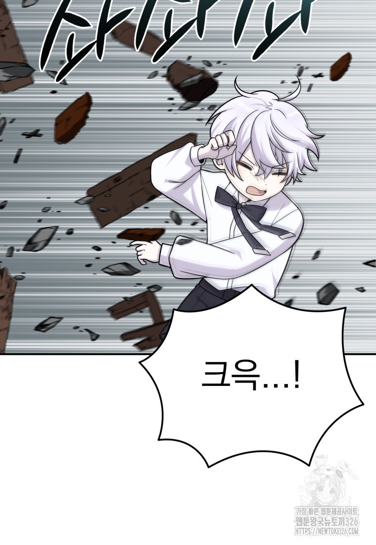 시한부 드래곤의 생존법 16화 13