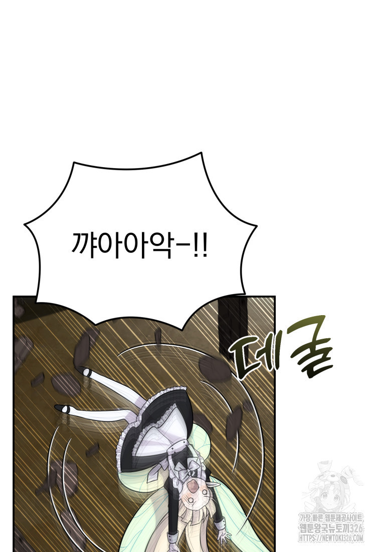 시한부 드래곤의 생존법 16화 14
