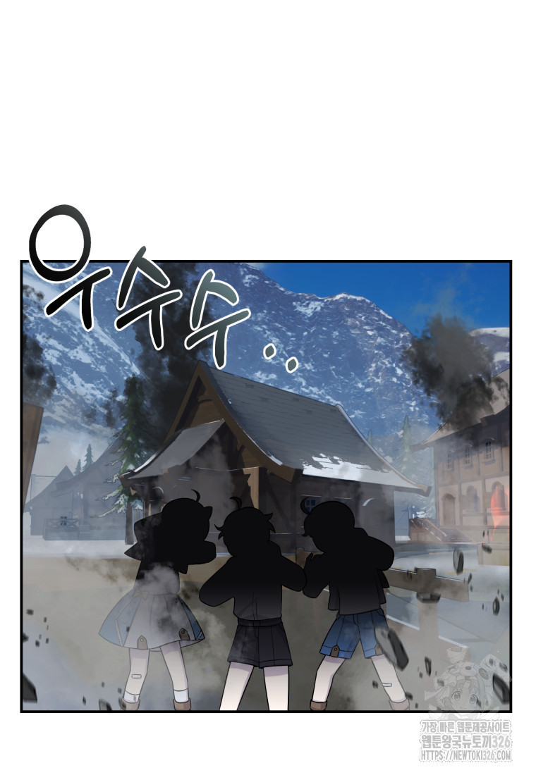 시한부 드래곤의 생존법 16화 17