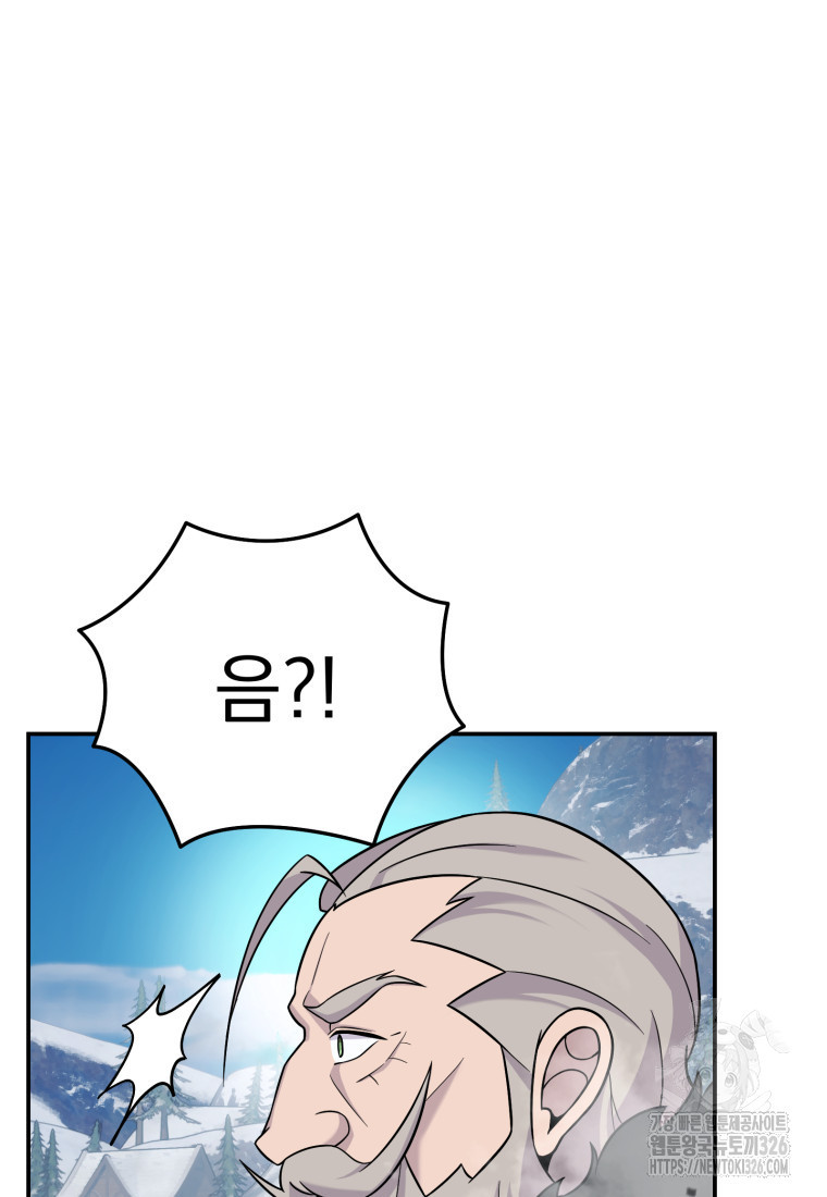 시한부 드래곤의 생존법 16화 18