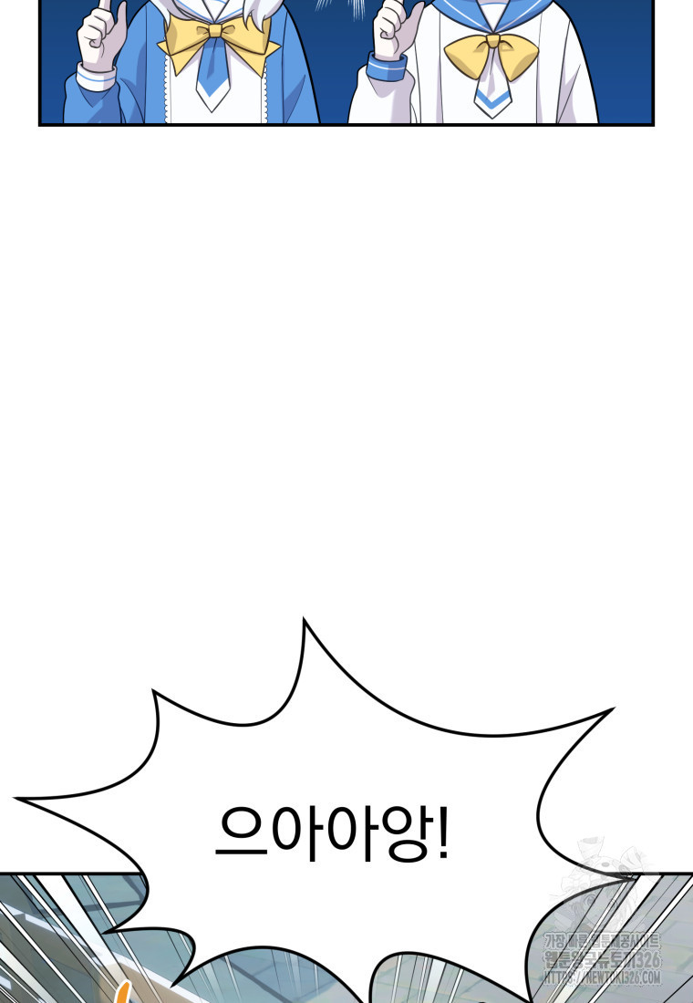 시한부 드래곤의 생존법 16화 30