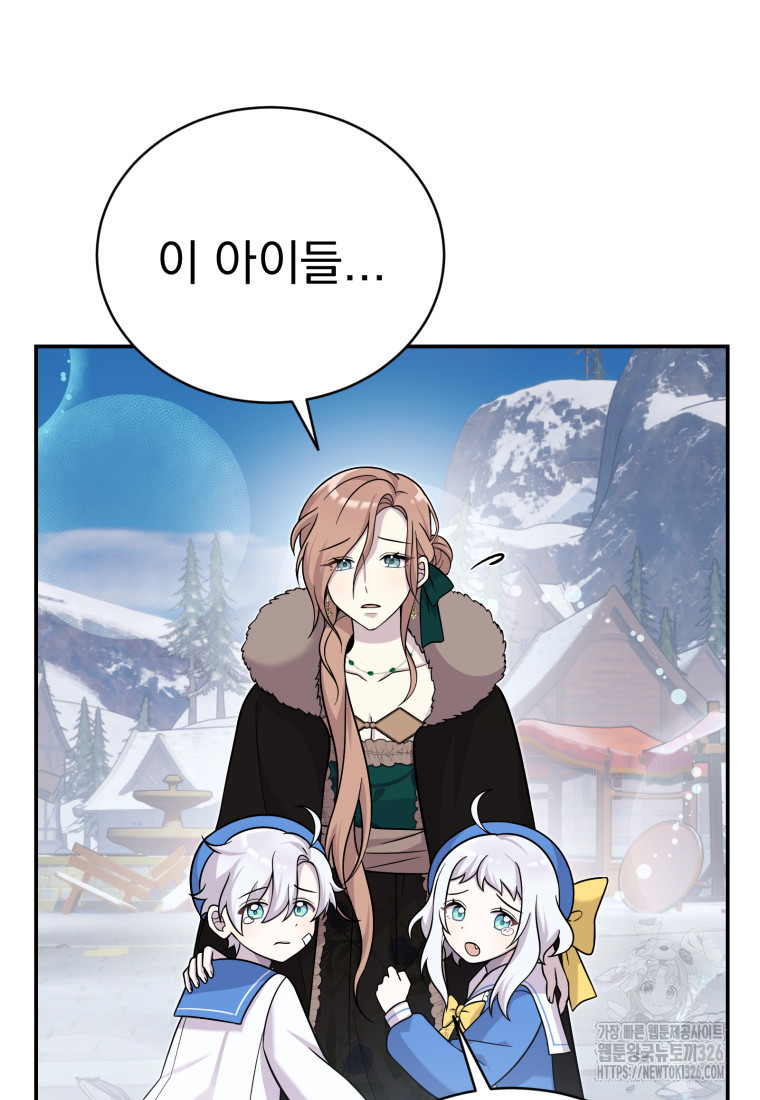 시한부 드래곤의 생존법 16화 42