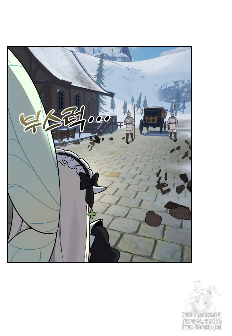 시한부 드래곤의 생존법 16화 52