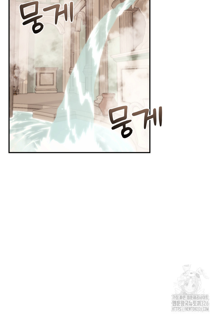 시한부 드래곤의 생존법 16화 57