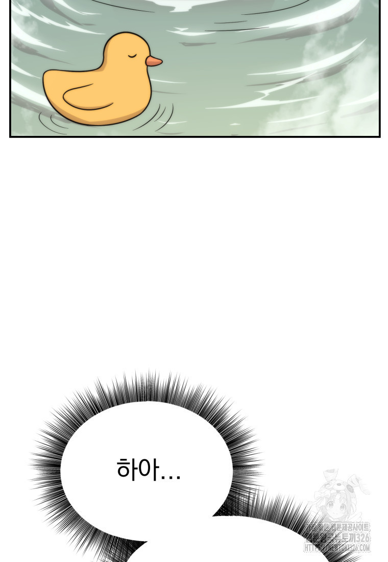 시한부 드래곤의 생존법 16화 59