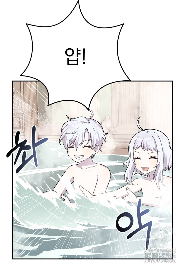 시한부 드래곤의 생존법 16화 66