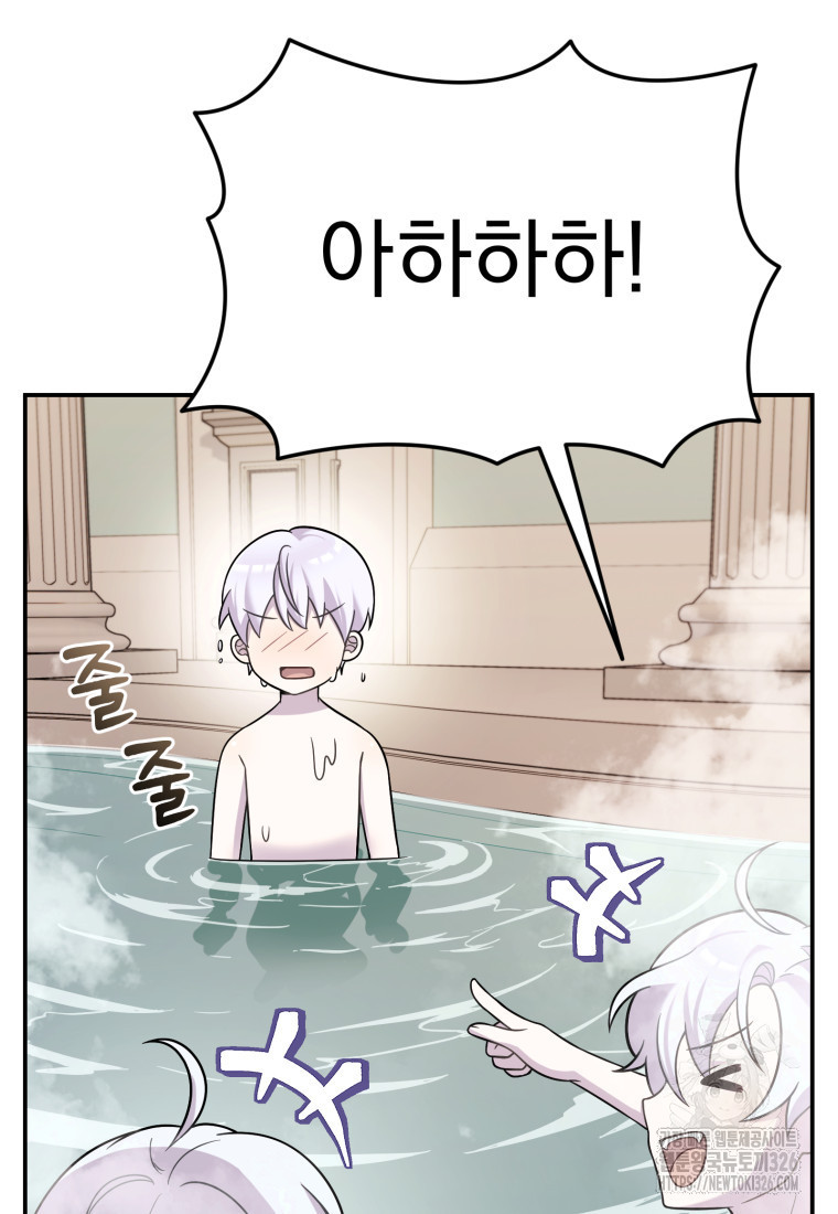 시한부 드래곤의 생존법 16화 69