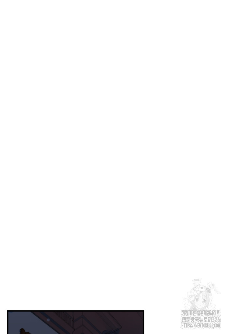 시한부 드래곤의 생존법 16화 102