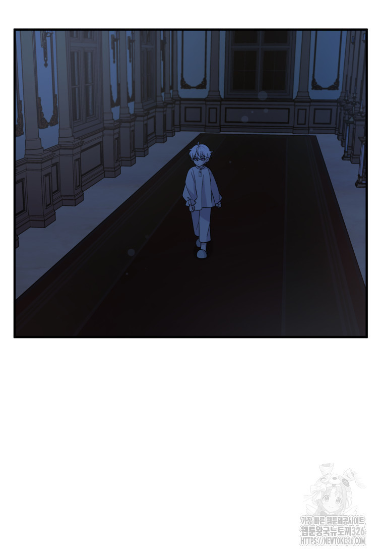 시한부 드래곤의 생존법 16화 104