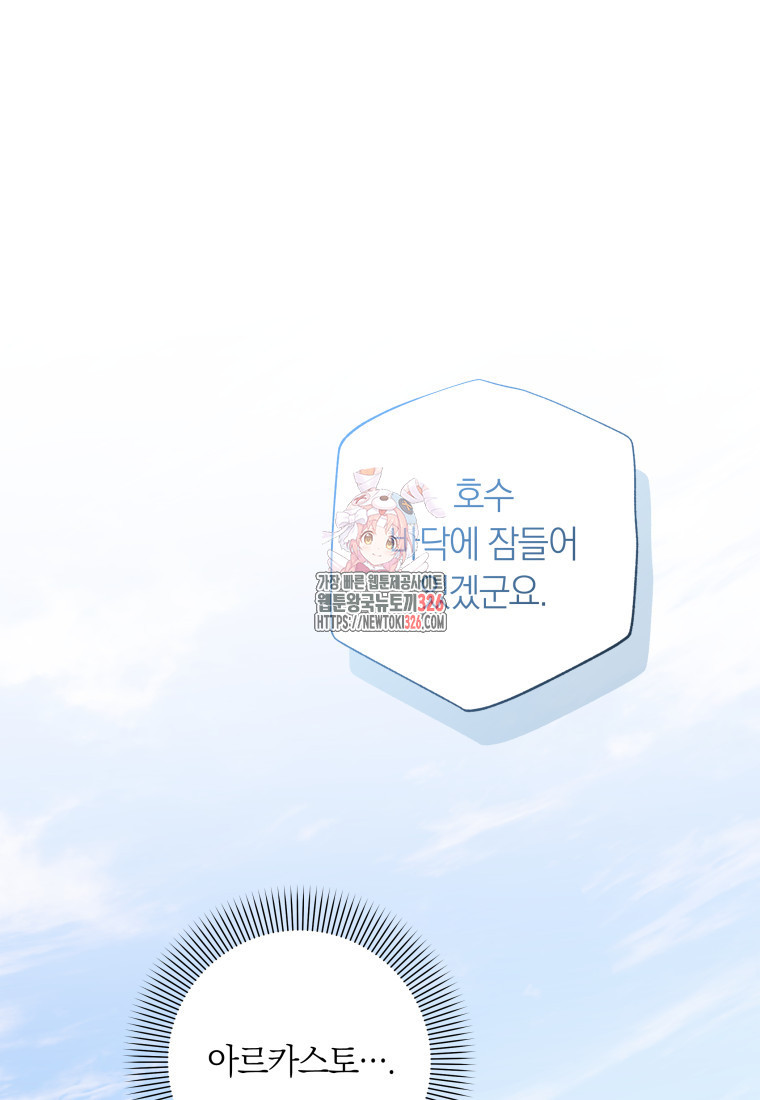내 가문에서 꺼져 주세요 19화 1