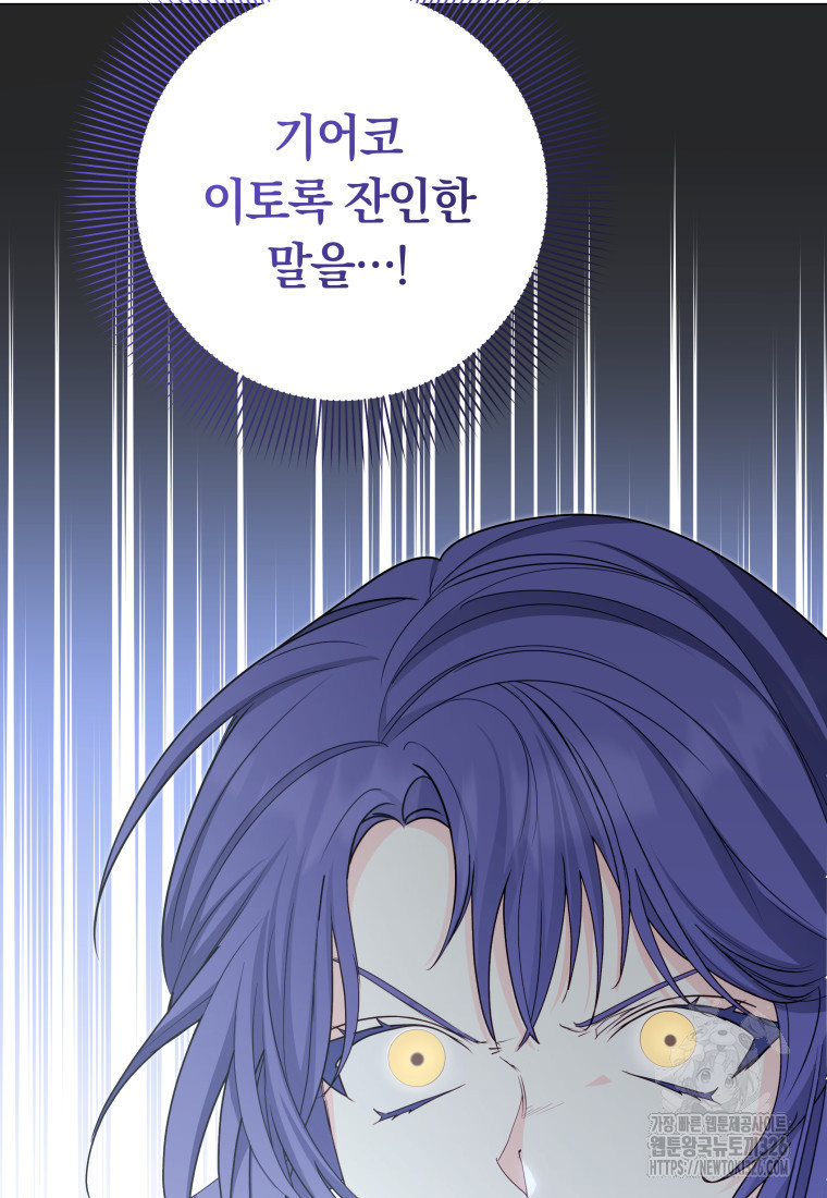 내 가문에서 꺼져 주세요 19화 3