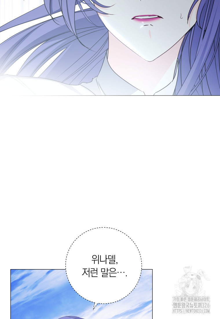 내 가문에서 꺼져 주세요 19화 4