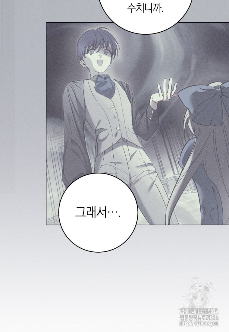 내 가문에서 꺼져 주세요 19화 17