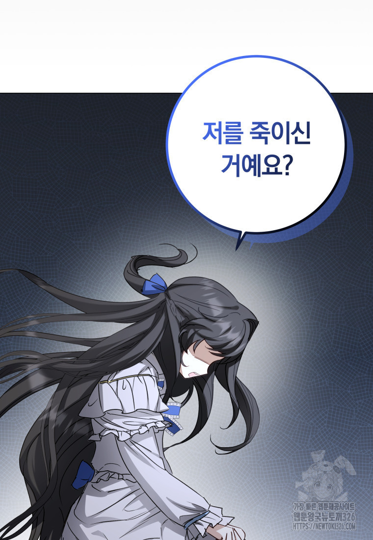 내 가문에서 꺼져 주세요 19화 18