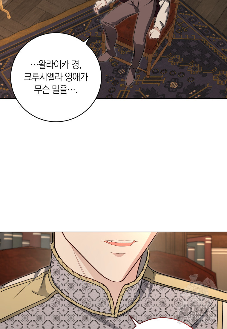 내 가문에서 꺼져 주세요 19화 21