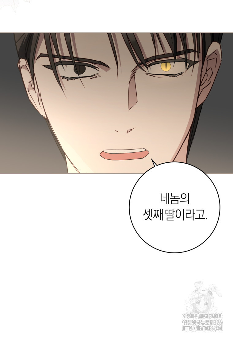 내 가문에서 꺼져 주세요 19화 27