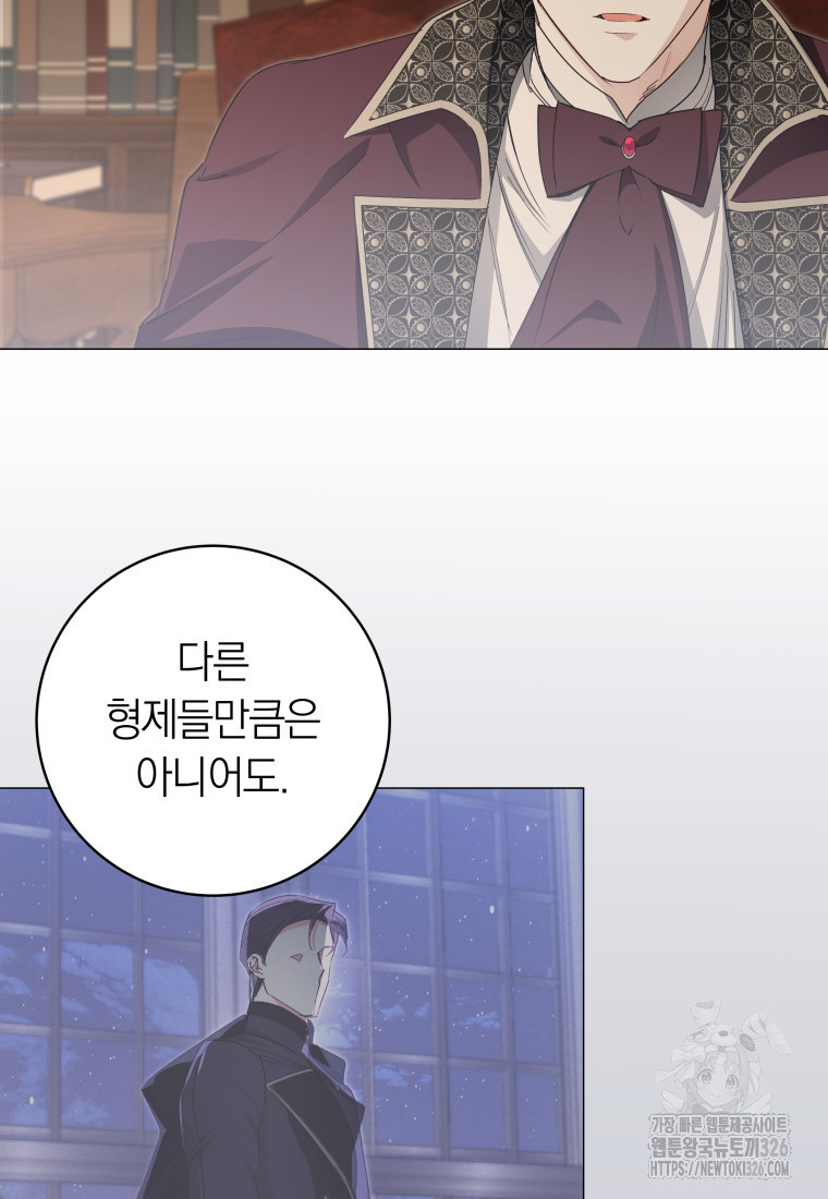 내 가문에서 꺼져 주세요 19화 31