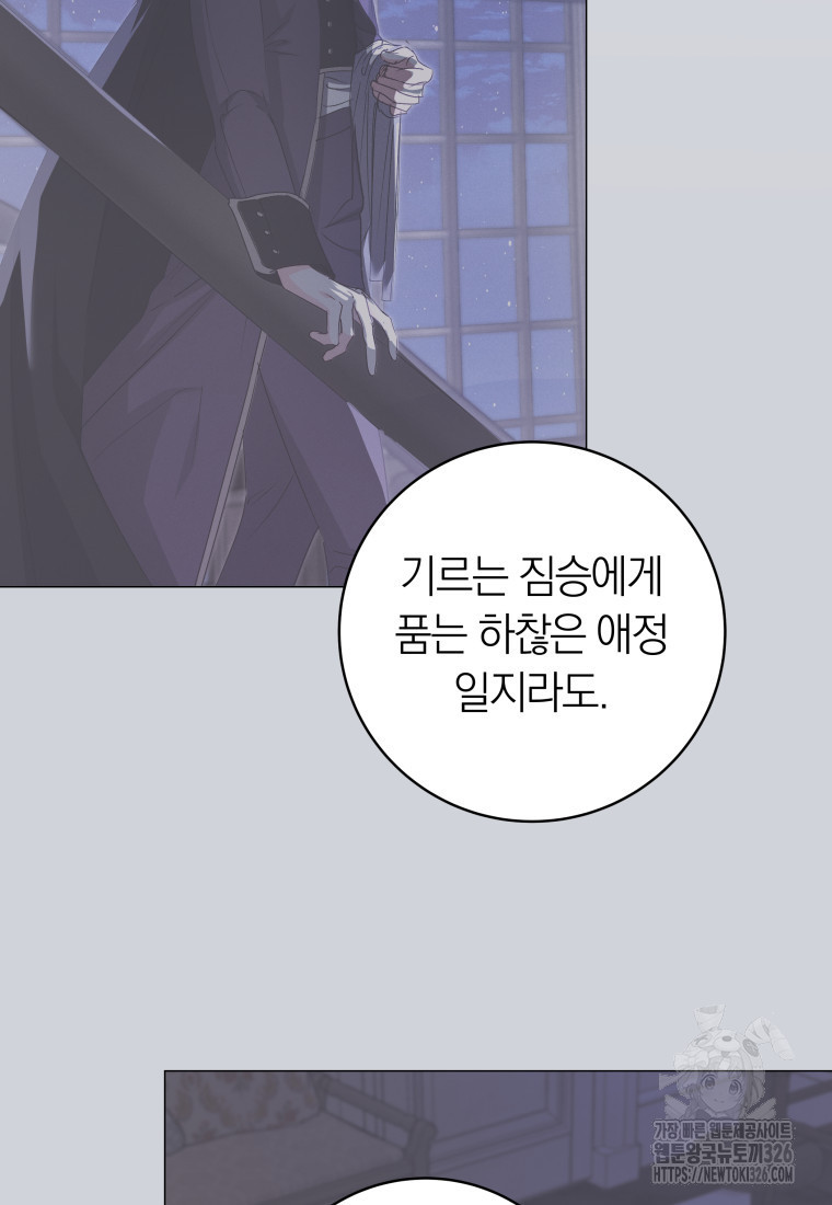 내 가문에서 꺼져 주세요 19화 32