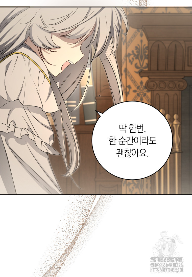 내 가문에서 꺼져 주세요 19화 36